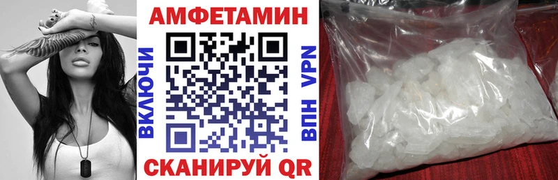 Amphetamine VHQ  Купить закладки  Новозыбков 