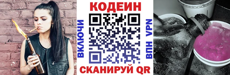 Купить где  Новозыбков  Кодеиновый сироп Lean Purple Drank 