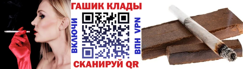 Купить где  Новозыбков  ГАШИШ hashish 