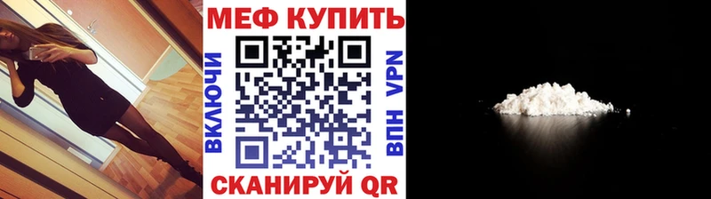Мефедрон кристаллы Купить где Новозыбков