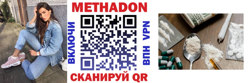 МЕТАДОН methadone Купить где Новозыбков